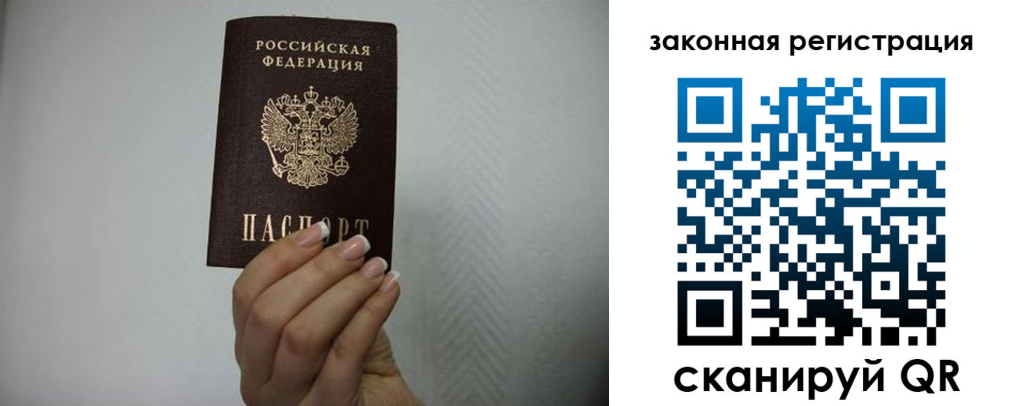прописка для кредита в Касимове