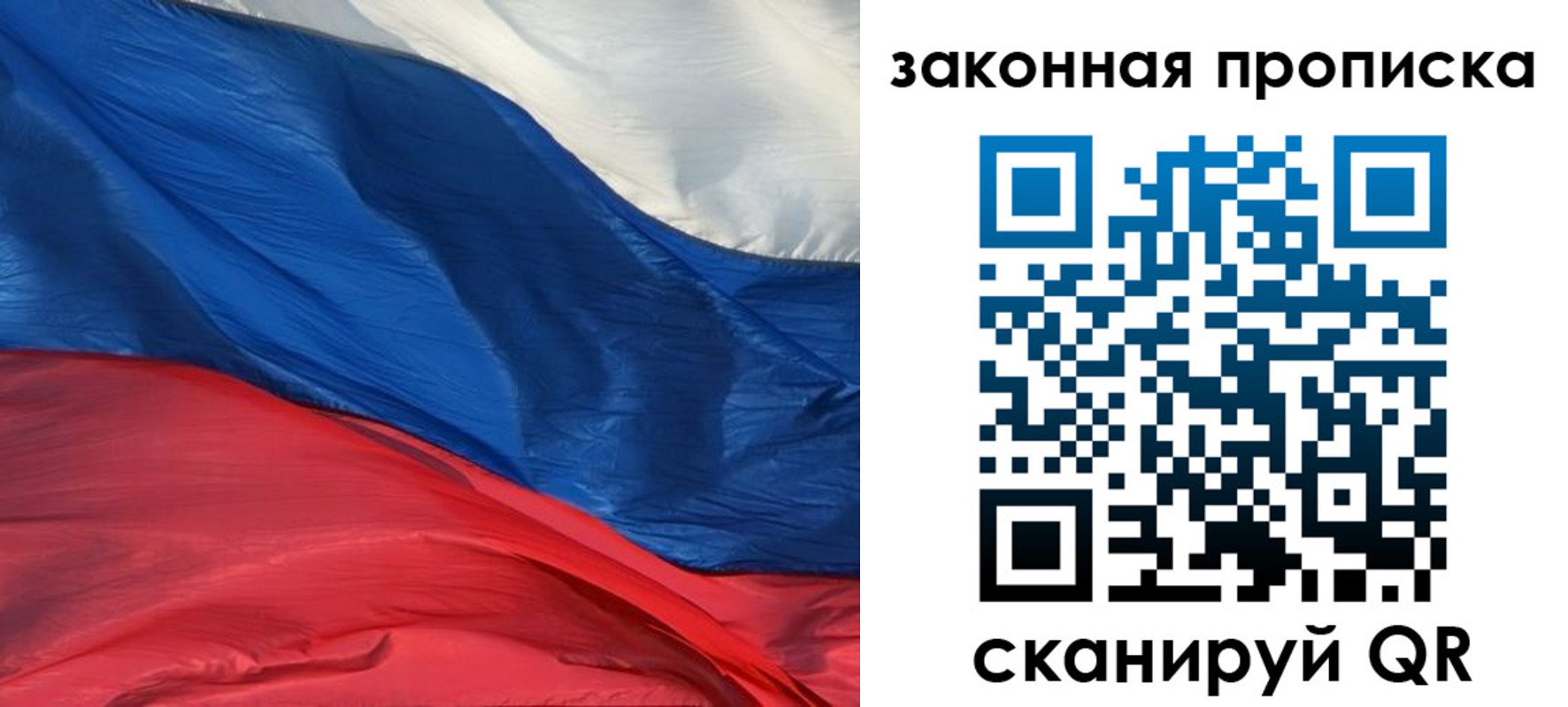 прописка в Касимове