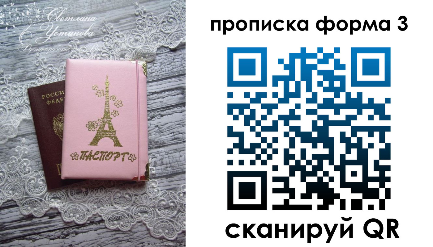 прописка гарантия в Касимове