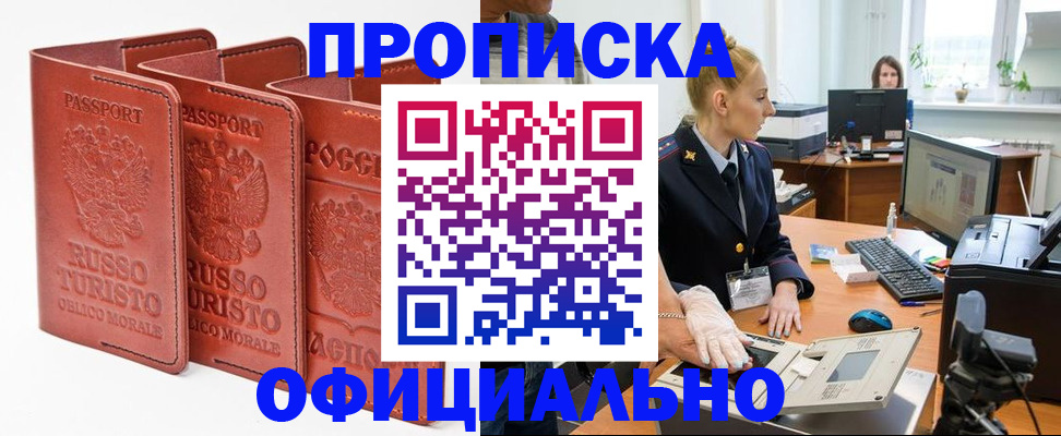 временная регистрация недорого в Касимове