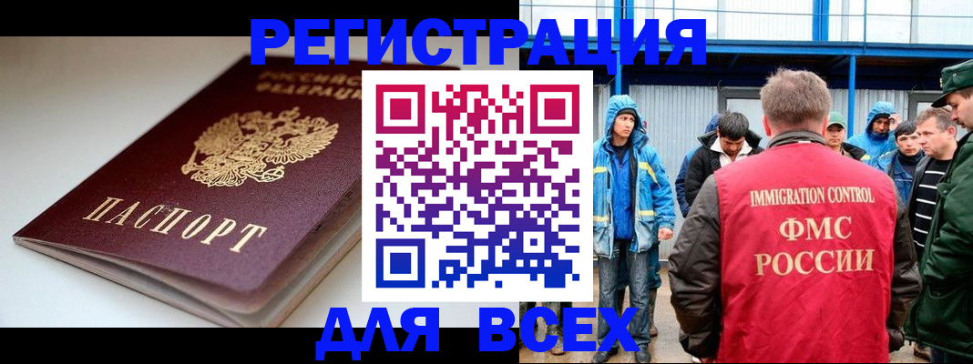 временная регистрация надежно в Касимове