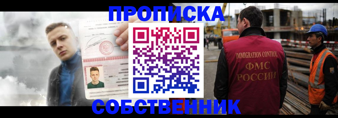прописка для школы в Касимове