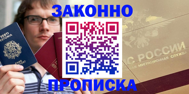 временная регистрация поиск в Касимове