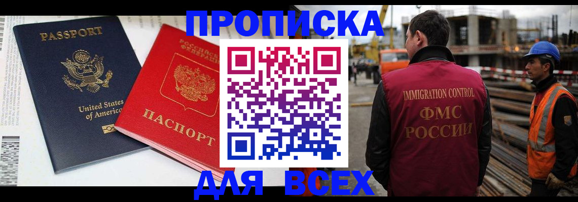 прописка для кредита в Касимове